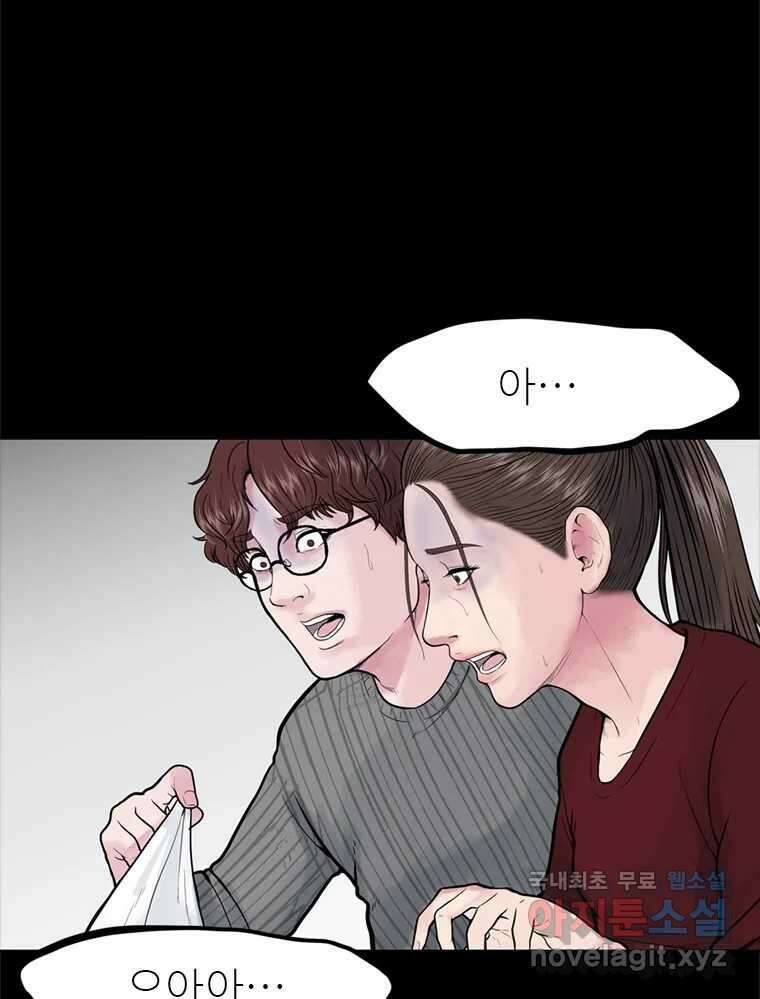 26번째 살인 제41화 12