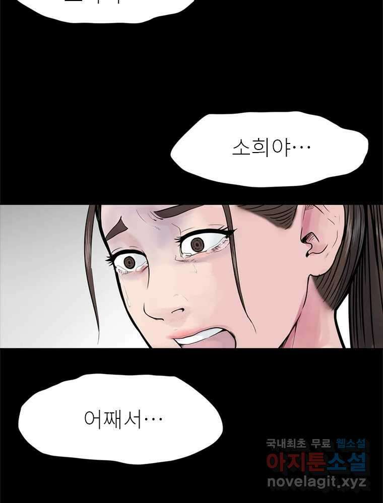 26번째 살인 제41화 13