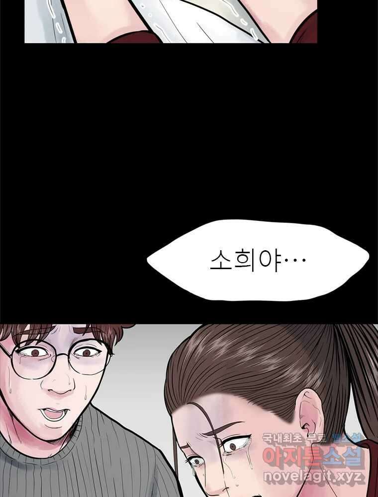 26번째 살인 제41화 15
