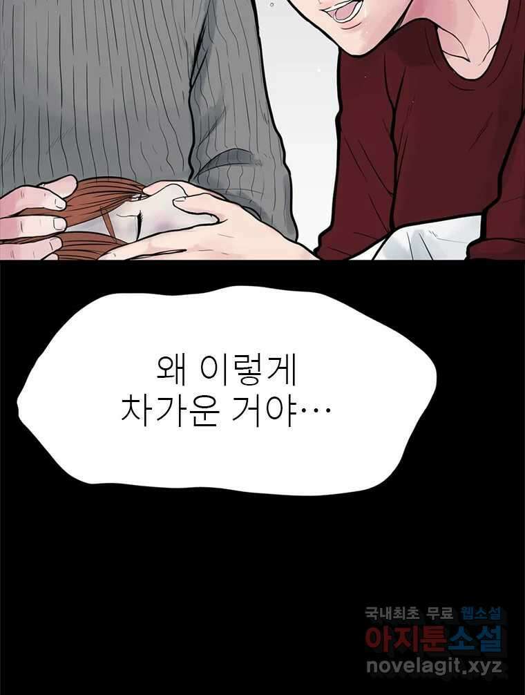 26번째 살인 제41화 16