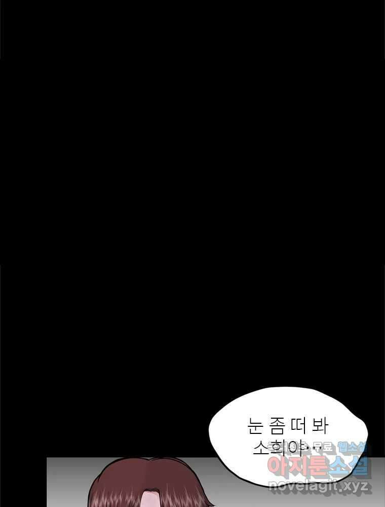 26번째 살인 제41화 17