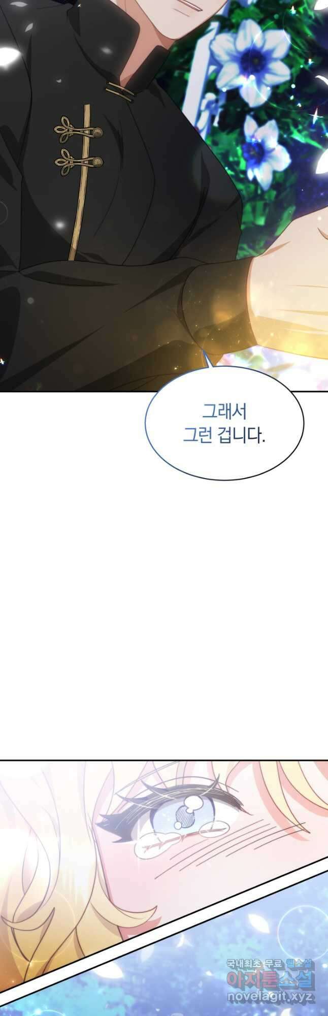 전남편이 남주가 된 것에 관하여 44화 13
