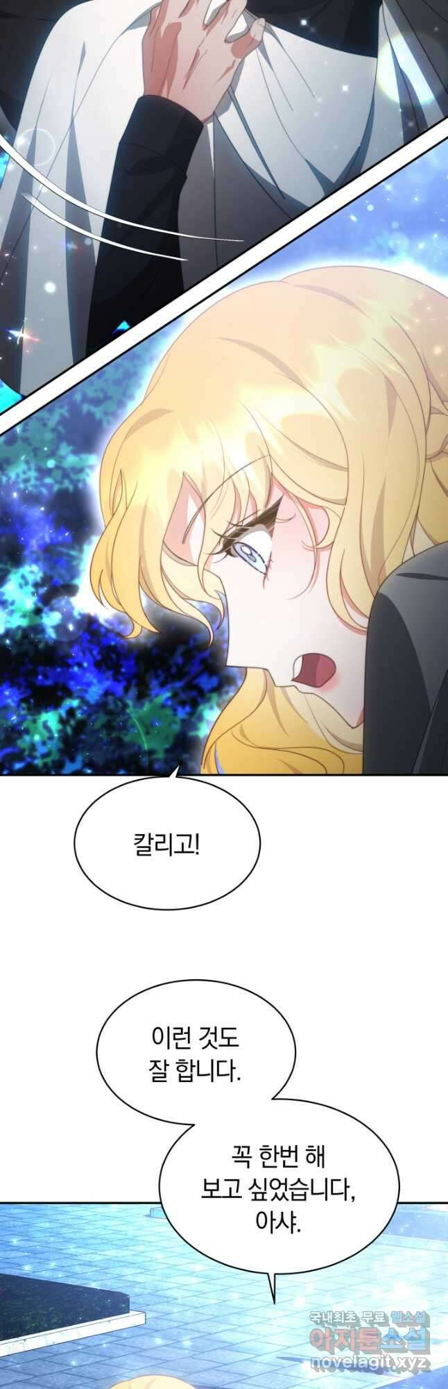전남편이 남주가 된 것에 관하여 44화 19