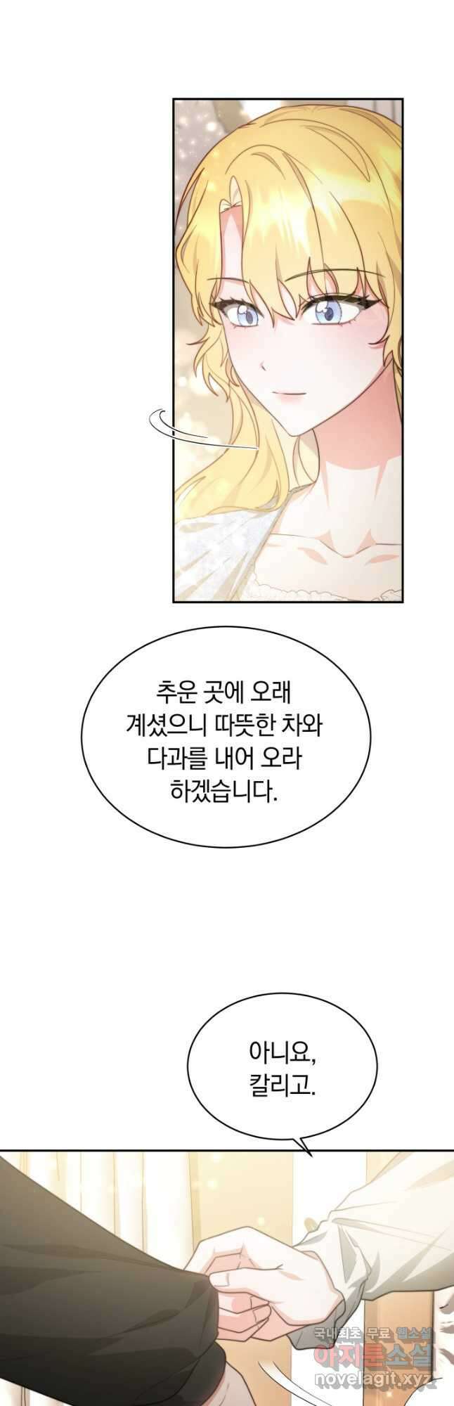 전남편이 남주가 된 것에 관하여 44화 23