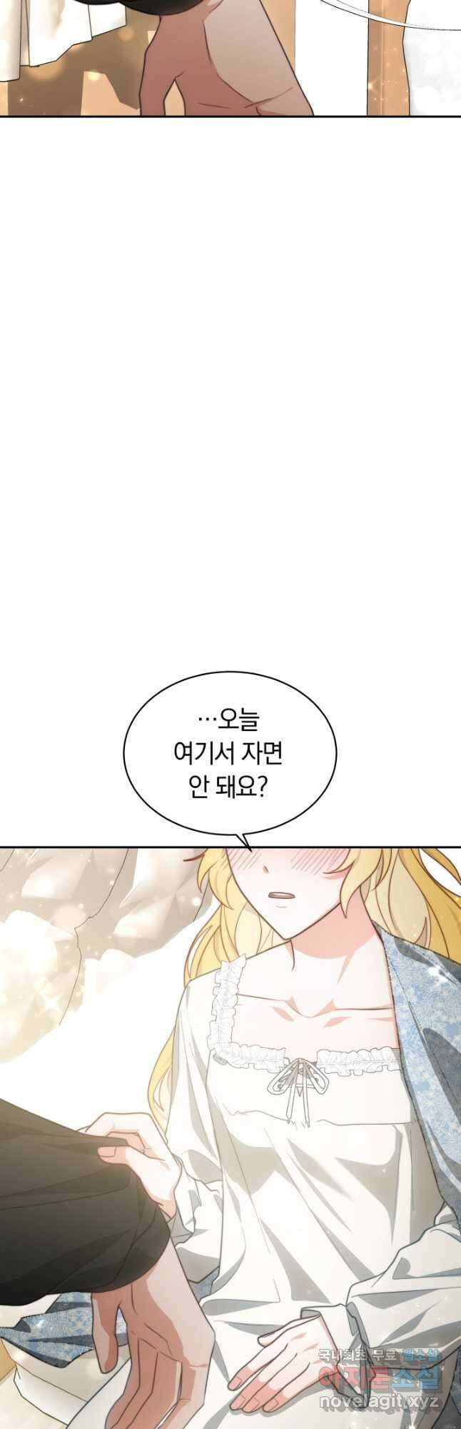 전남편이 남주가 된 것에 관하여 44화 24
