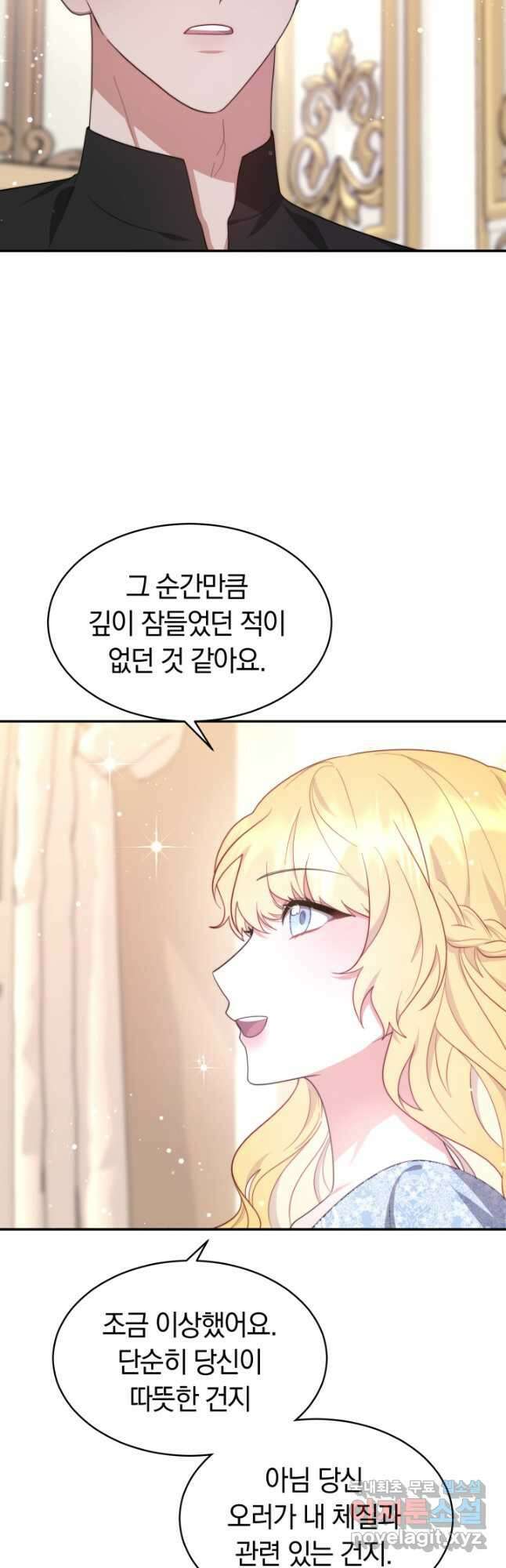 전남편이 남주가 된 것에 관하여 44화 28