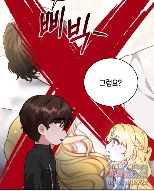 전남편이 남주가 된 것에 관하여 44화 30