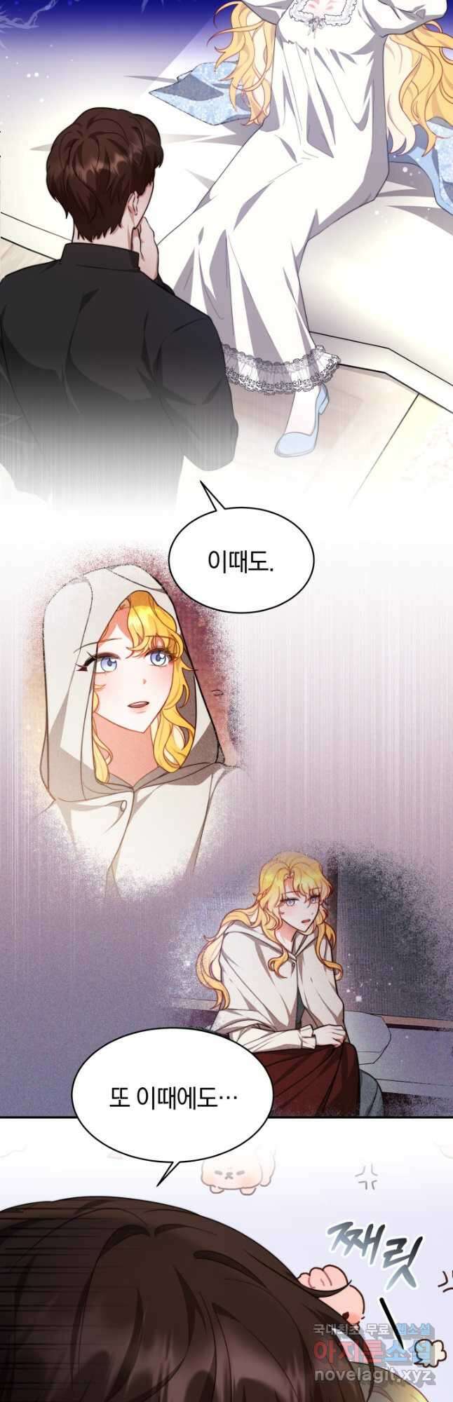 전남편이 남주가 된 것에 관하여 44화 32