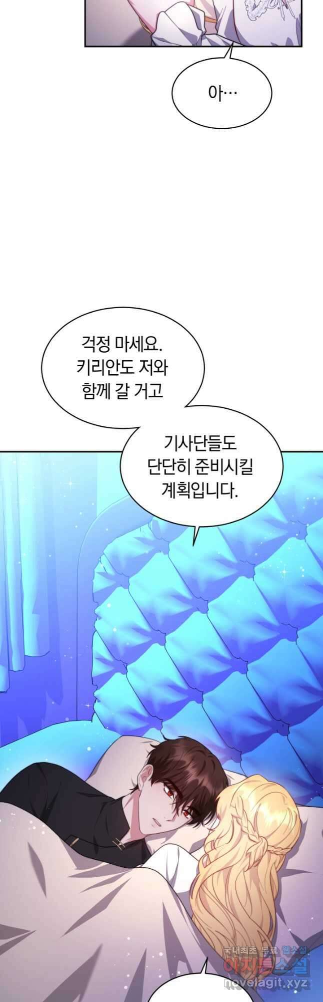 전남편이 남주가 된 것에 관하여 44화 35
