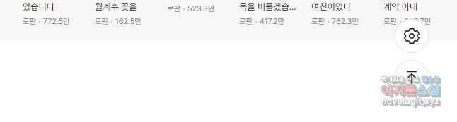 전남편이 남주가 된 것에 관하여 44화 52