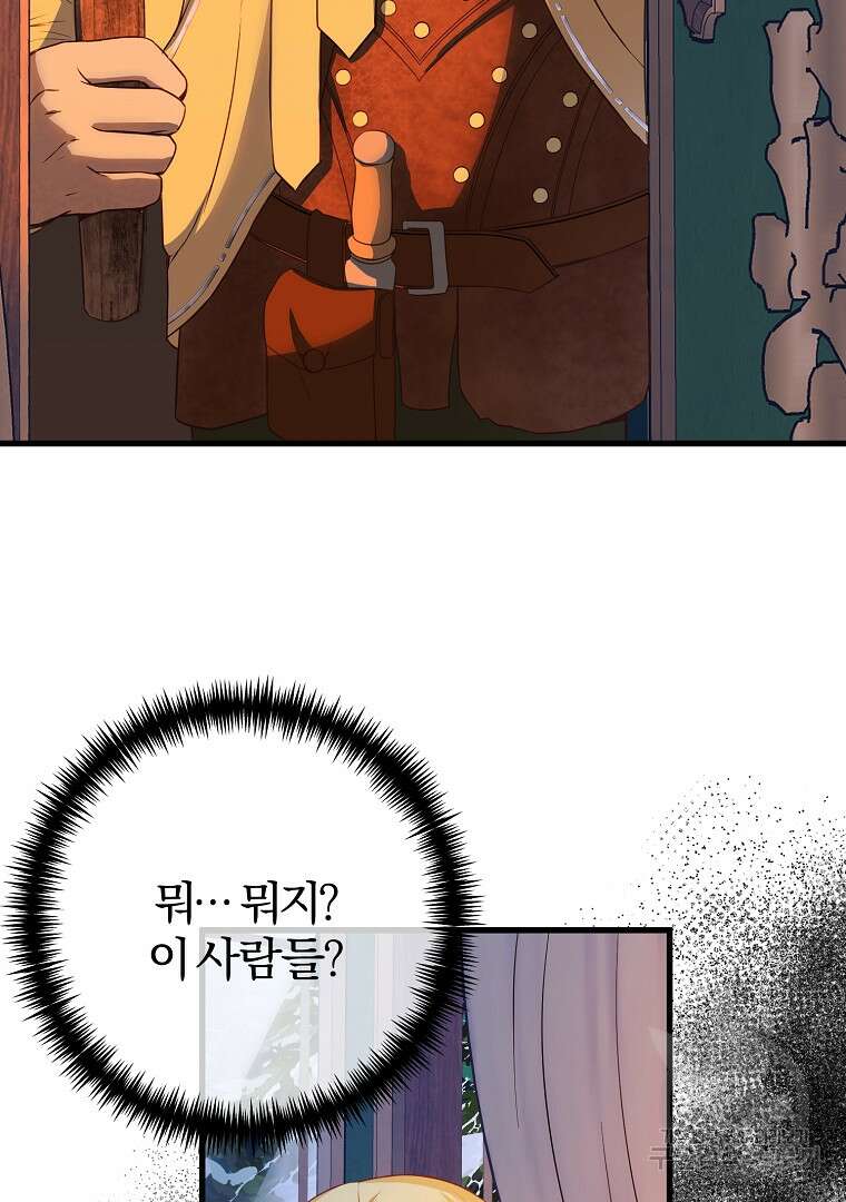 성녀는 악역으로 회귀한다 16화 3
