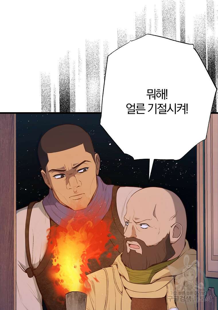 성녀는 악역으로 회귀한다 16화 5