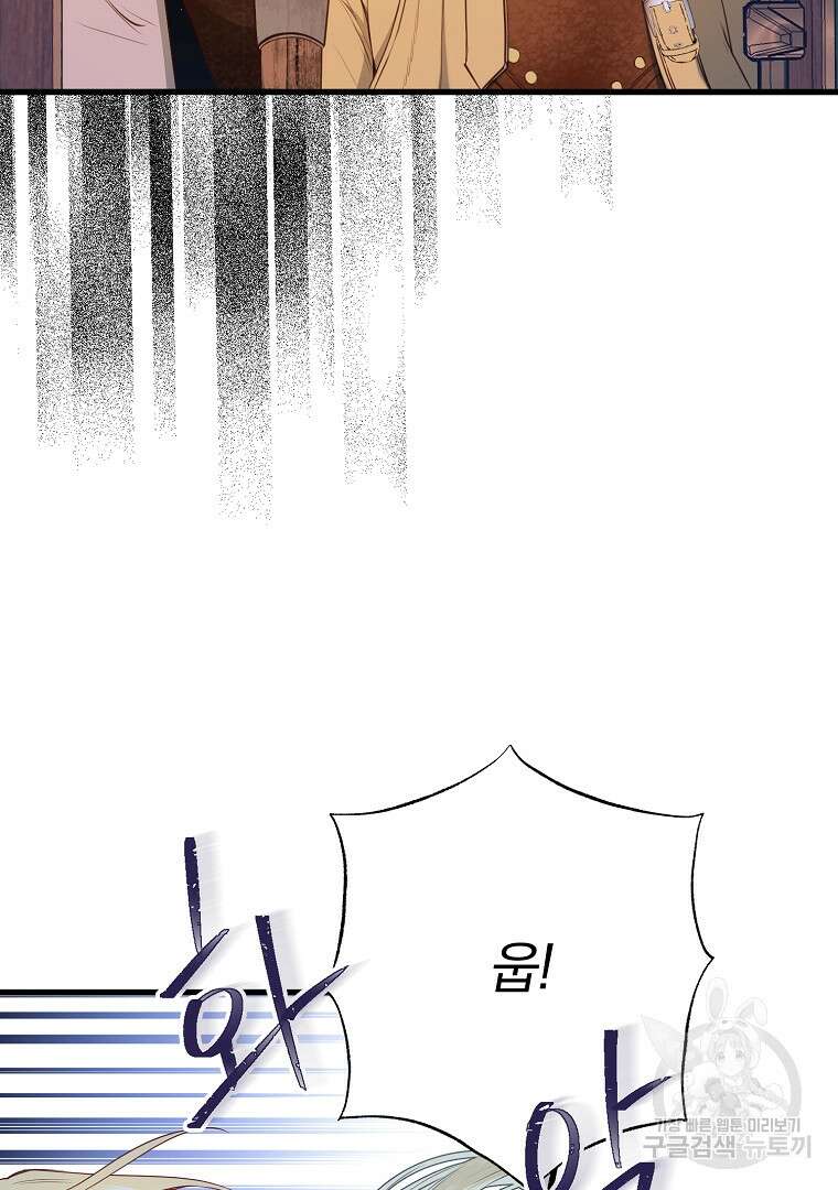 성녀는 악역으로 회귀한다 16화 6