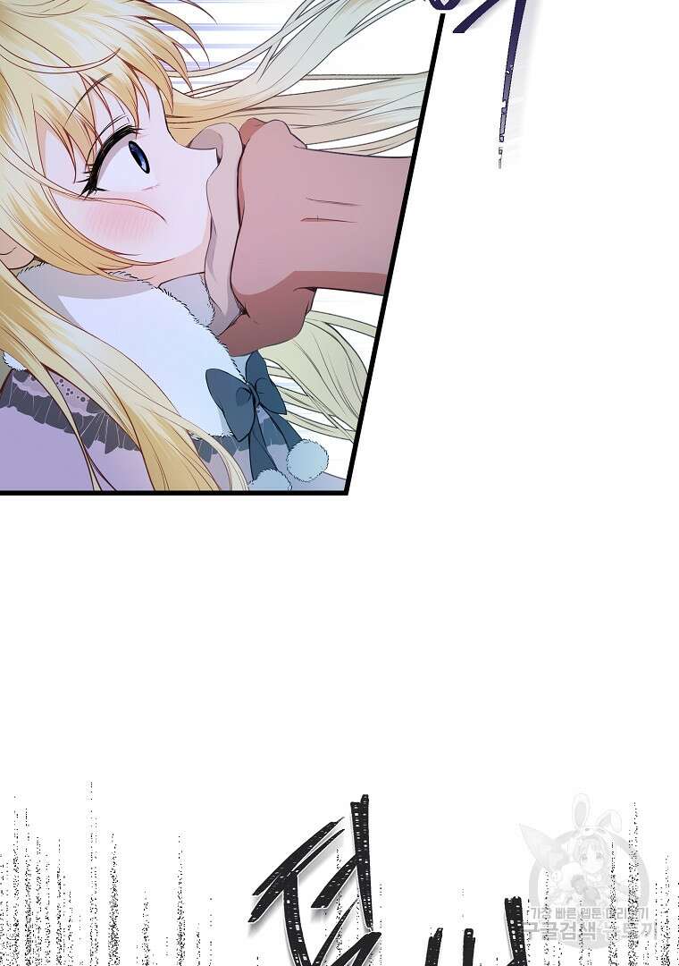 성녀는 악역으로 회귀한다 16화 7
