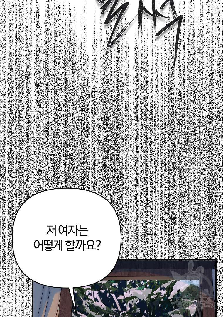 성녀는 악역으로 회귀한다 16화 8
