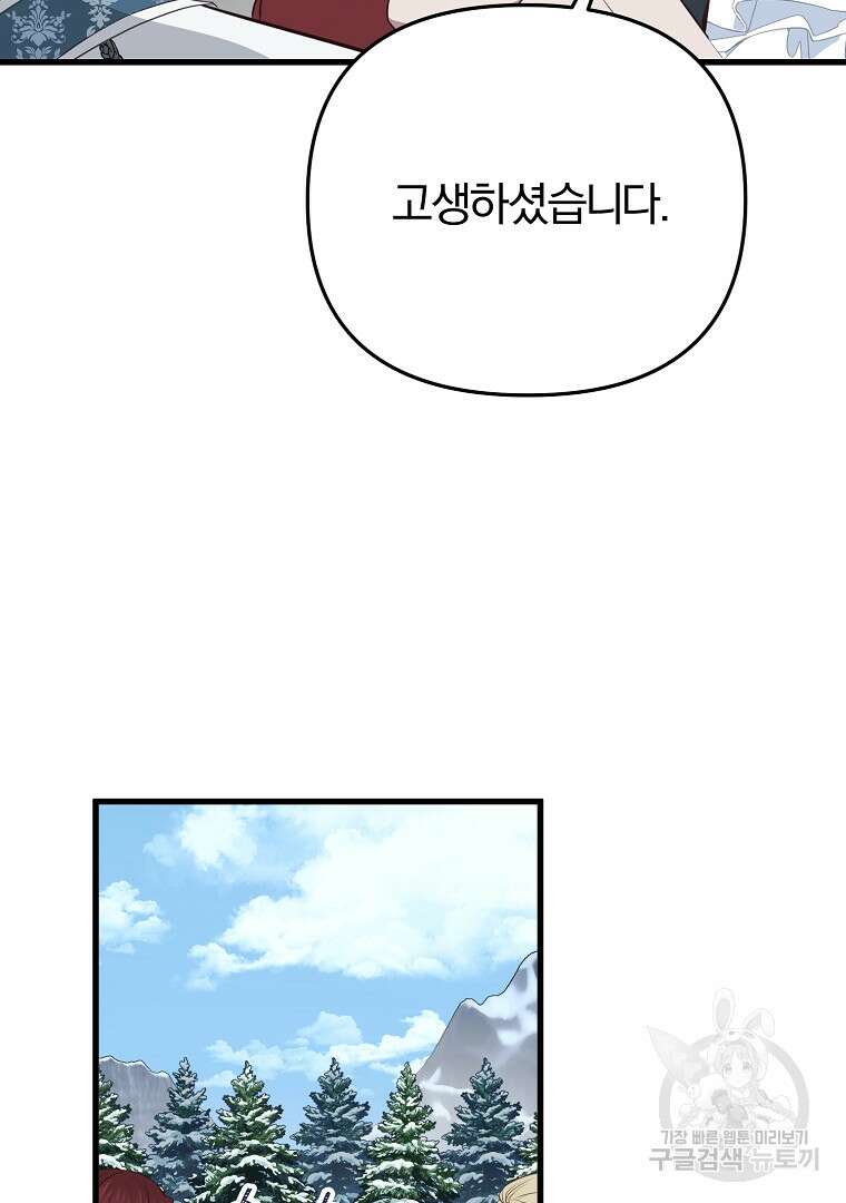 성녀는 악역으로 회귀한다 16화 17