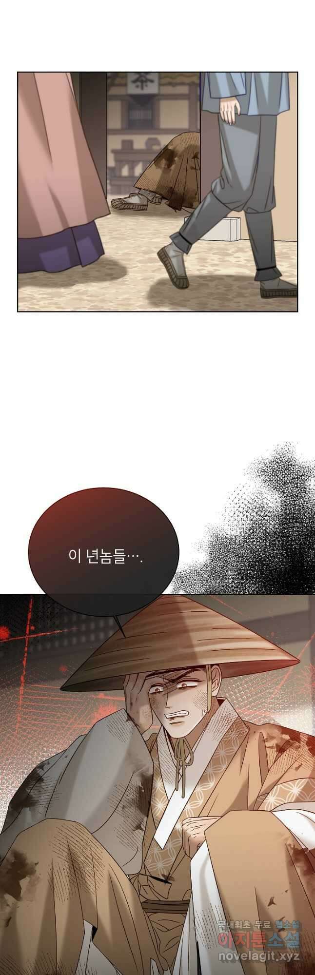 Oh! 마이 서방님 68화 2