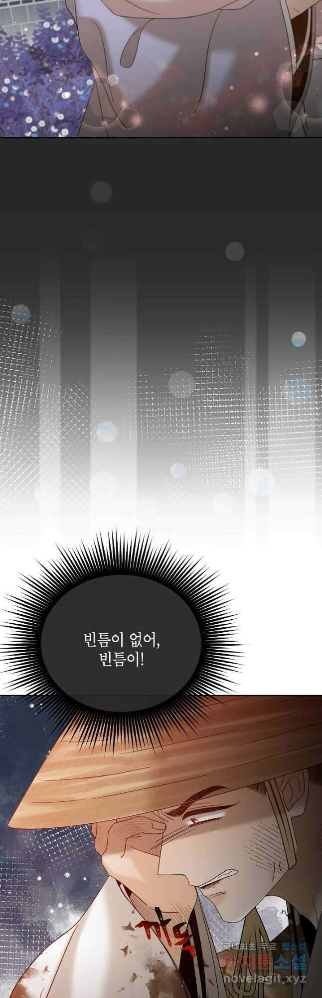 Oh! 마이 서방님 68화 5