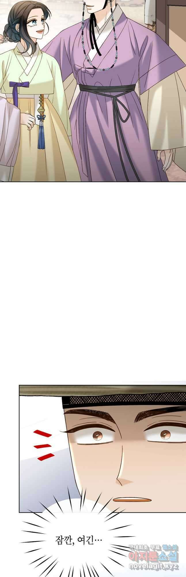 Oh! 마이 서방님 68화 8