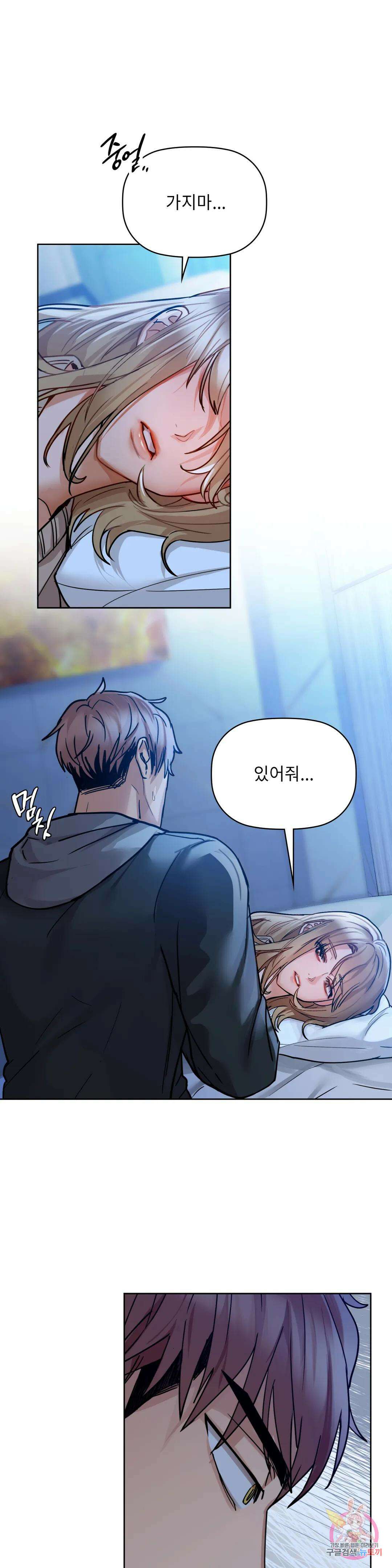 카페인 18화 1