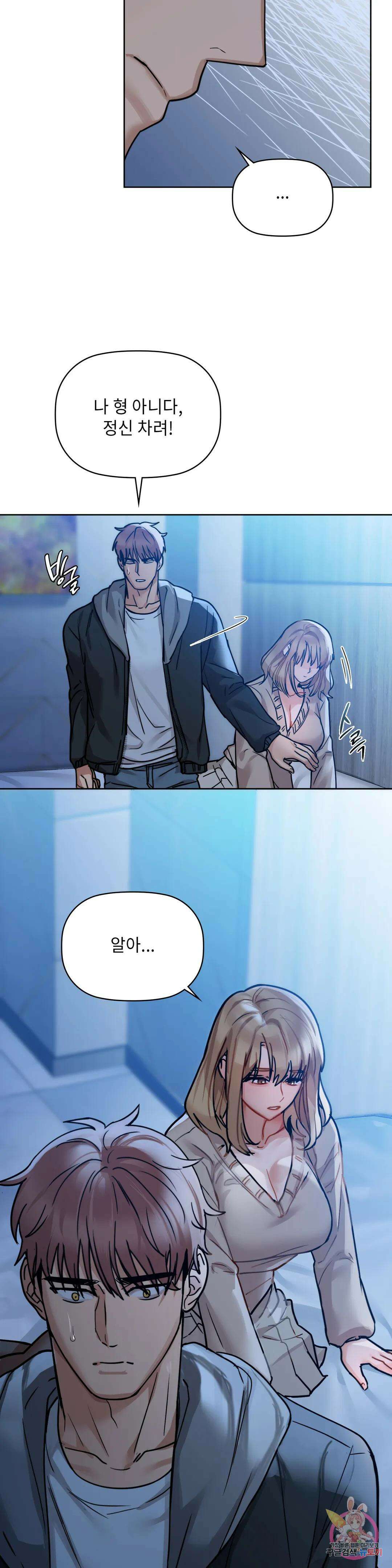 카페인 18화 2