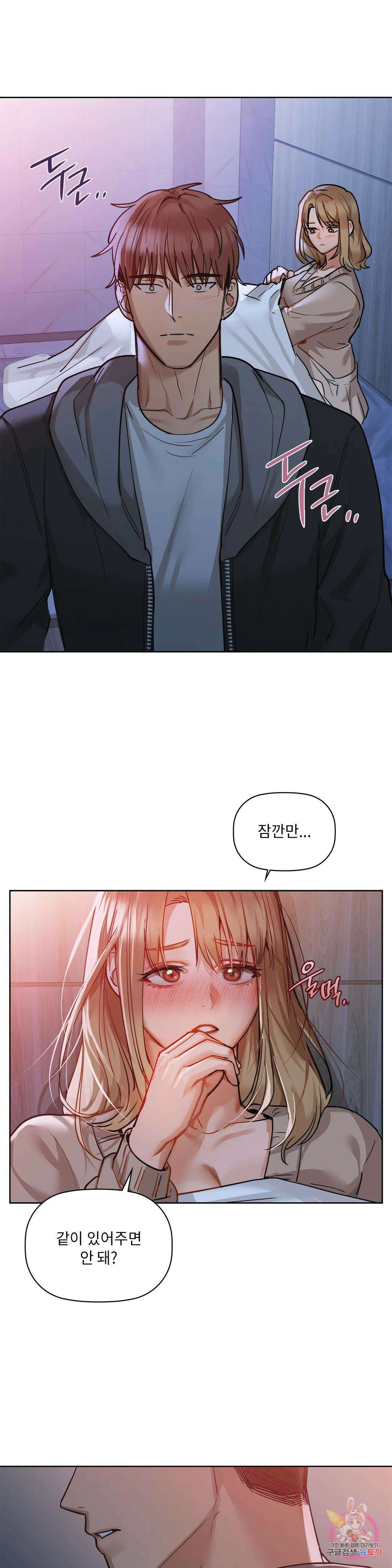 카페인 18화 4