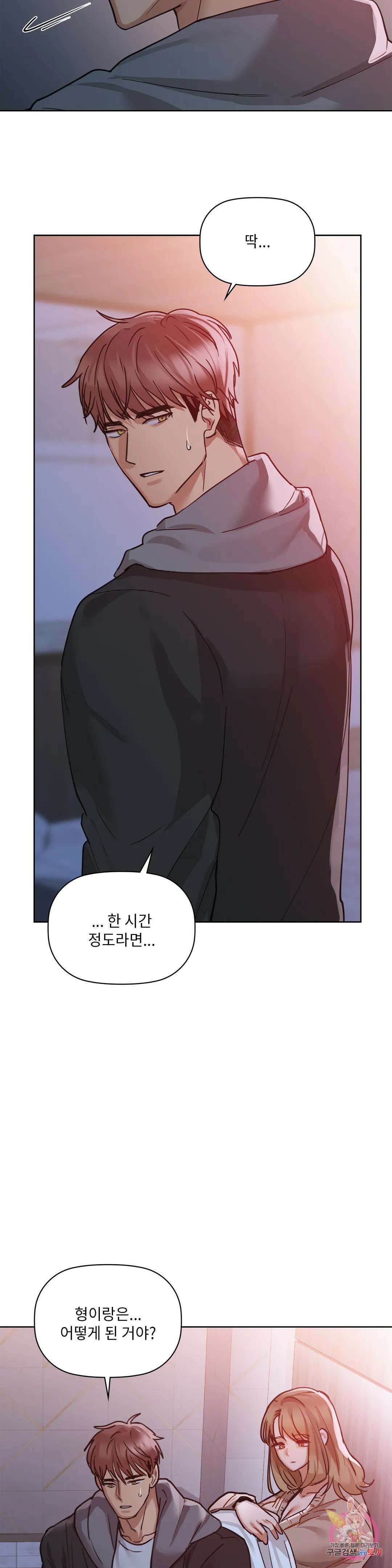 카페인 18화 5