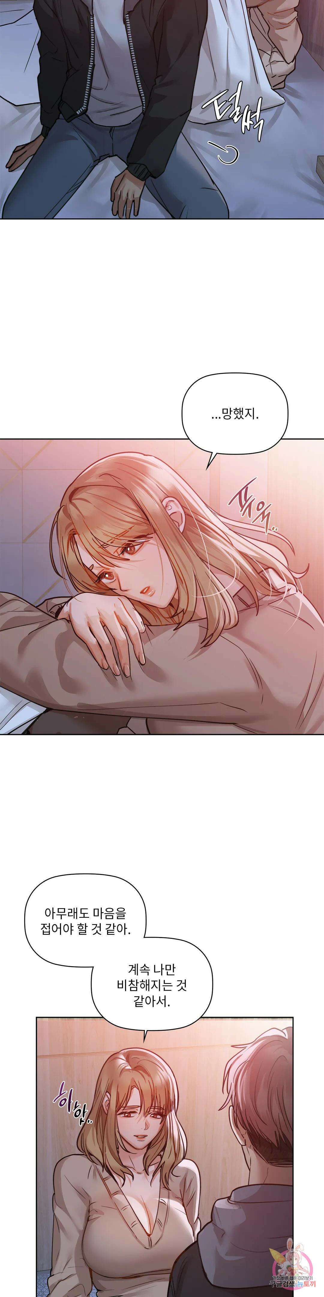 카페인 18화 6