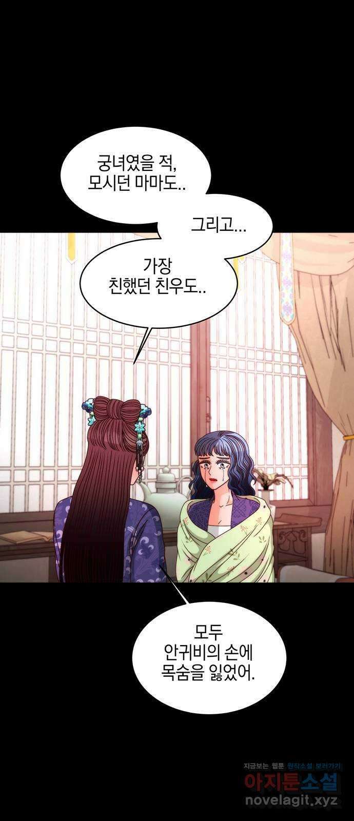 달의 요람 107화 2