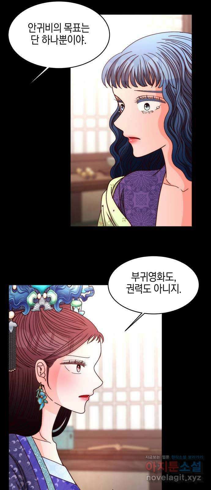 달의 요람 107화 3