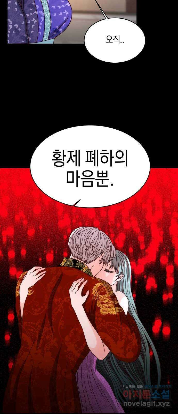 달의 요람 107화 4