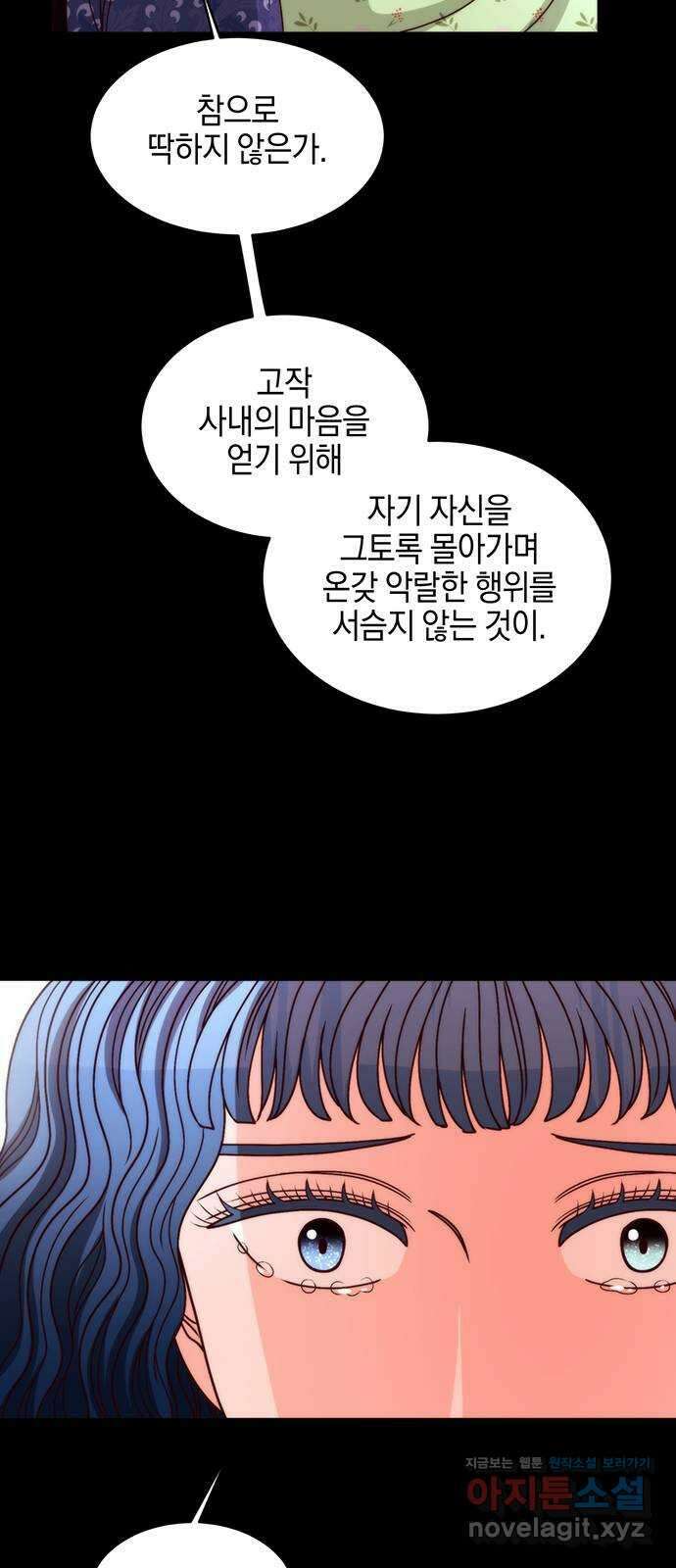 달의 요람 107화 6
