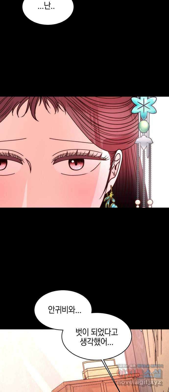달의 요람 107화 7