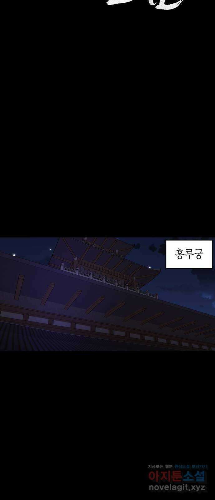 달의 요람 107화 14