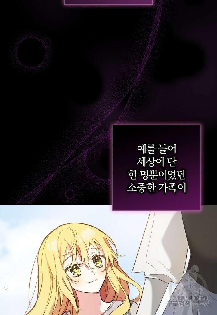 어서 와, 귀여운 악당은 처음이지? 2화 3