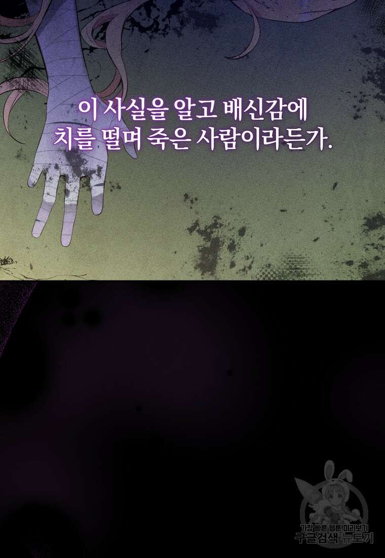 어서 와, 귀여운 악당은 처음이지? 2화 6