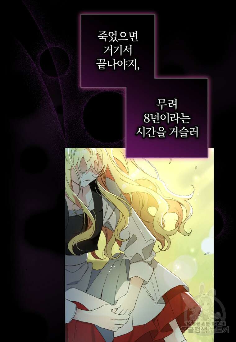 어서 와, 귀여운 악당은 처음이지? 2화 7