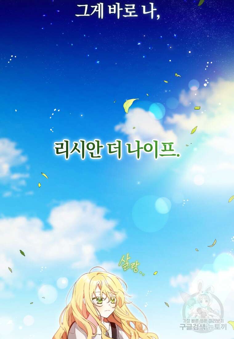 어서 와, 귀여운 악당은 처음이지? 2화 10
