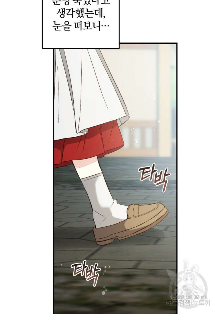 어서 와, 귀여운 악당은 처음이지? 2화 14