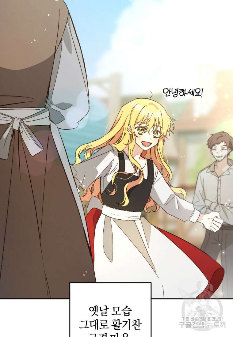어서 와, 귀여운 악당은 처음이지? 2화 16