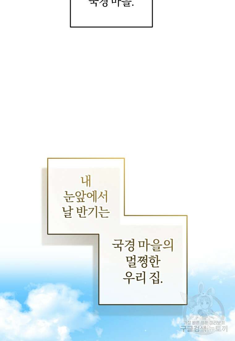어서 와, 귀여운 악당은 처음이지? 2화 17