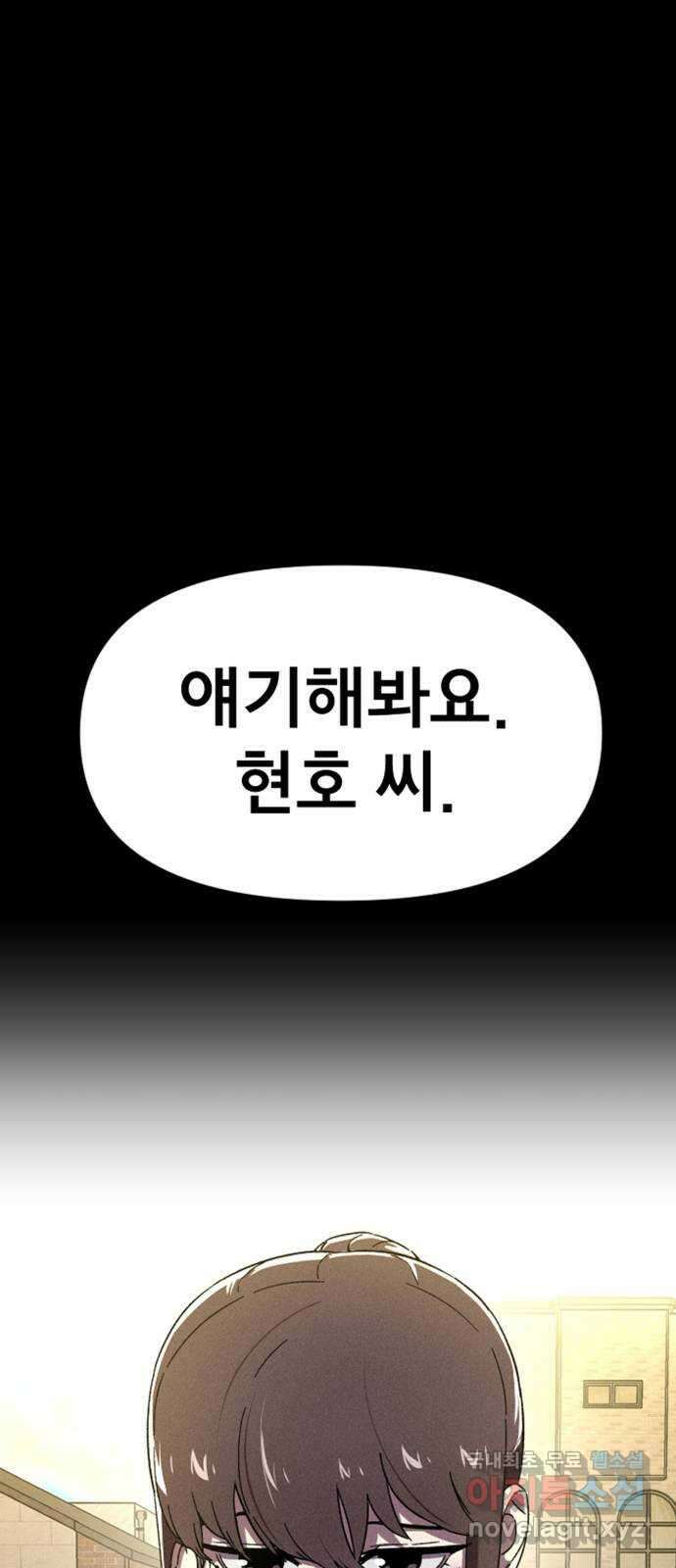 베니루 BAENIRU 28화 Off-Line 1