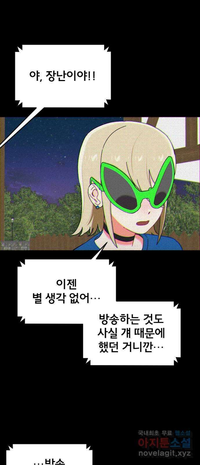 베니루 BAENIRU 28화 Off-Line 10