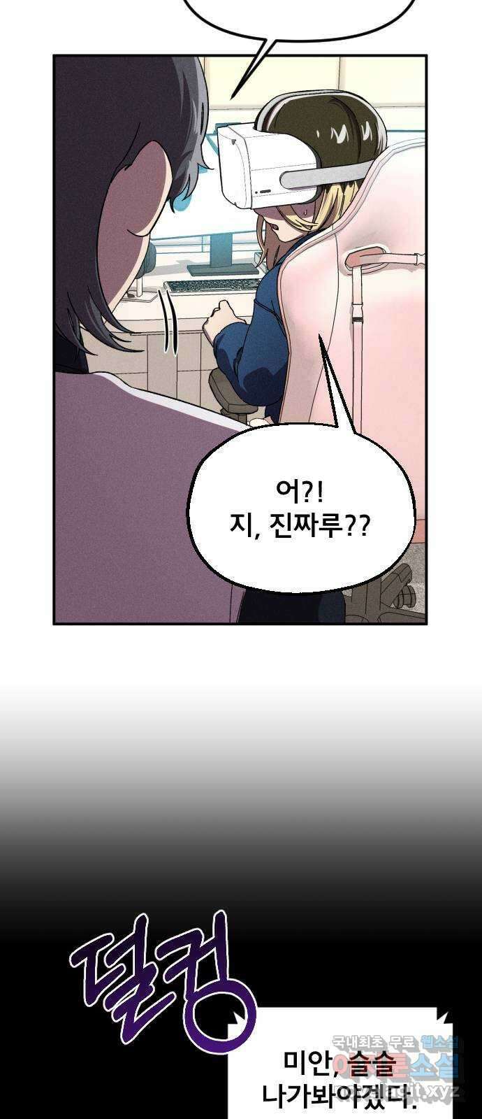 베니루 BAENIRU 28화 Off-Line 13