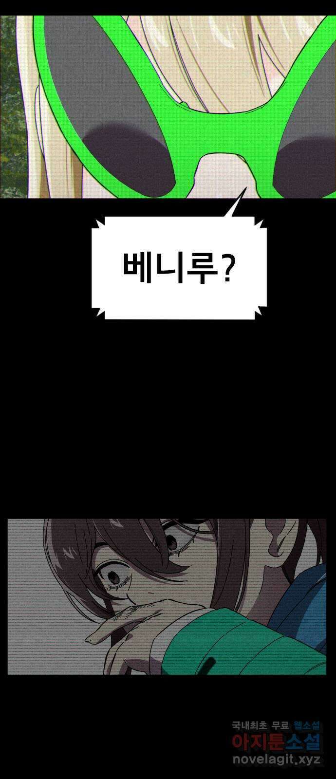 베니루 BAENIRU 28화 Off-Line 15