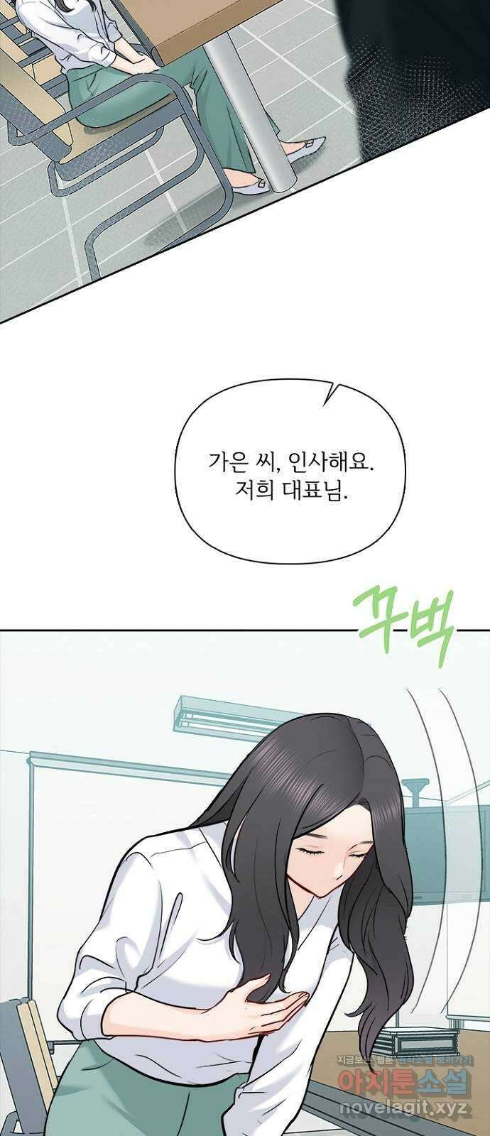 선남친 후연애 73화 5