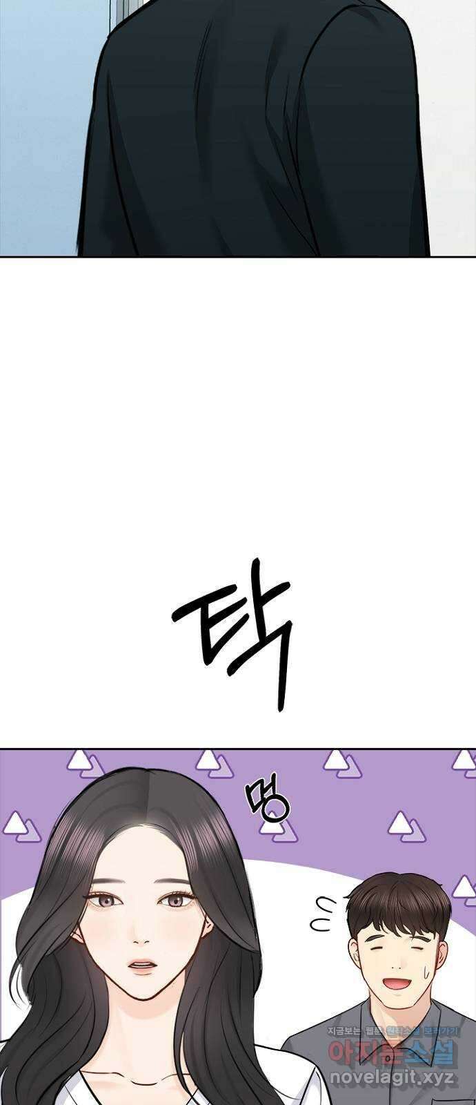 선남친 후연애 73화 11