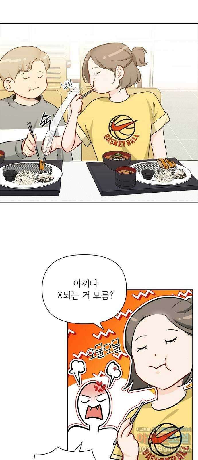 선남친 후연애 73화 15