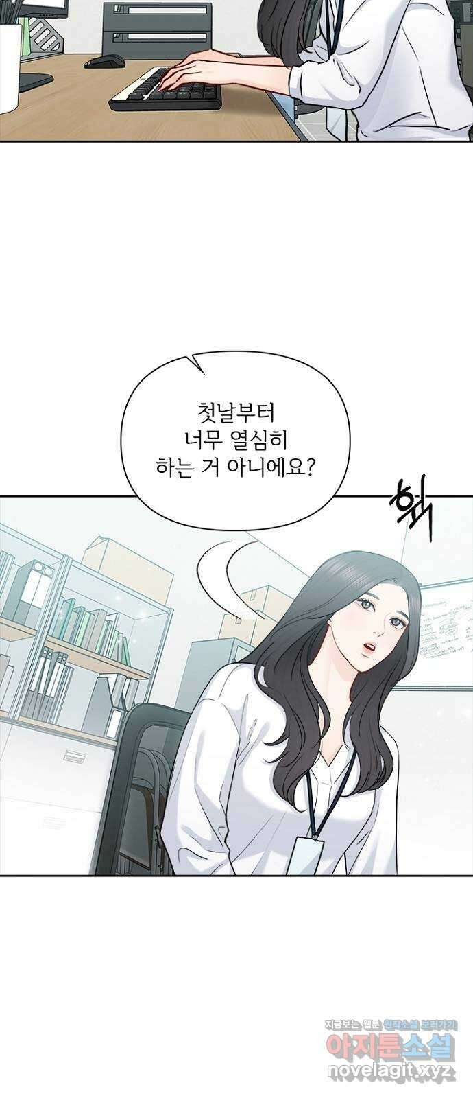 선남친 후연애 73화 22