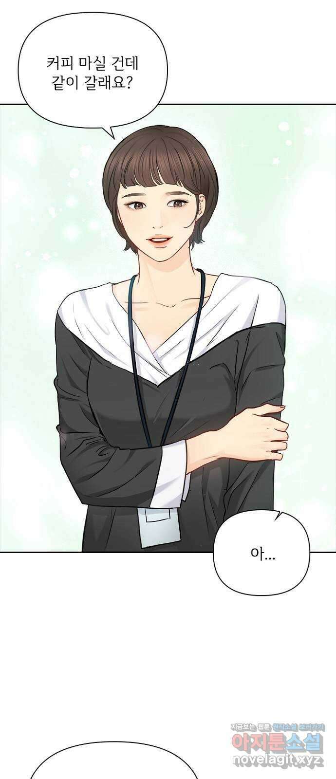 선남친 후연애 73화 23